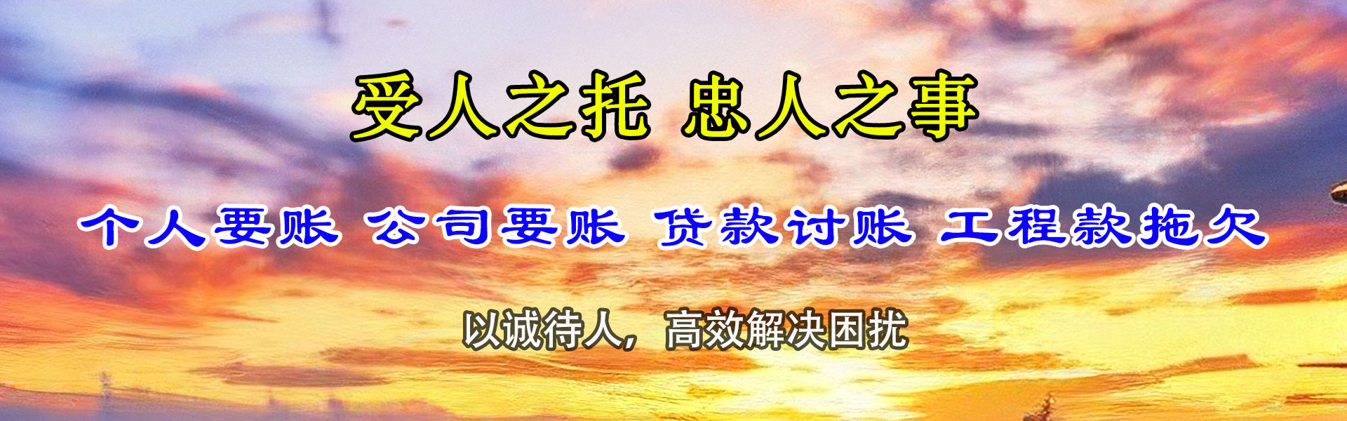 山东清债公司